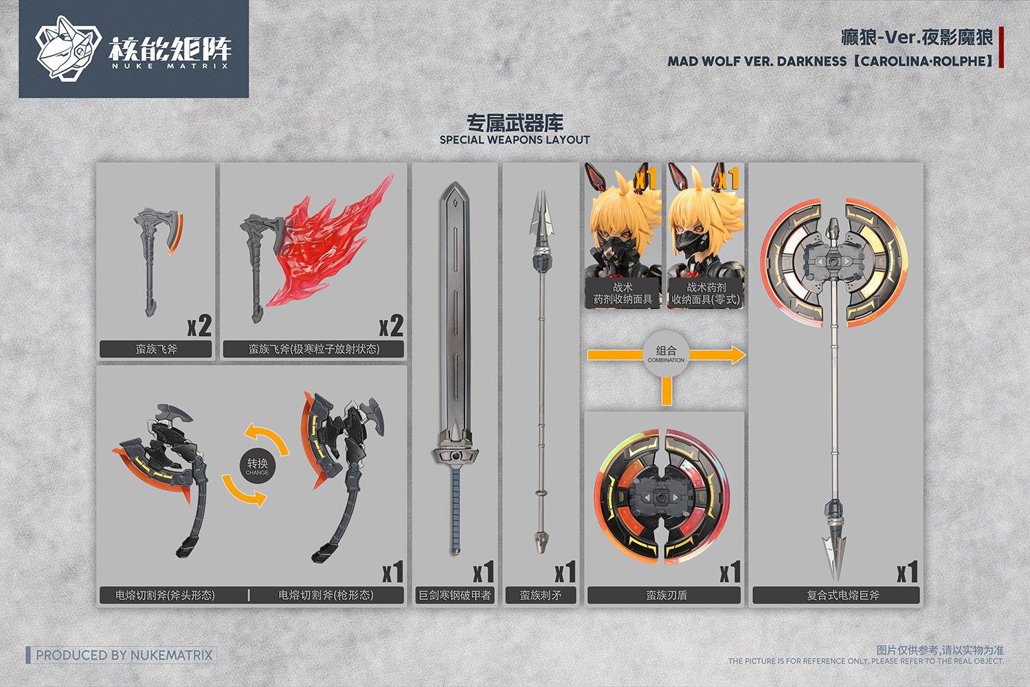 癫狼-Ver.夜影魔狼