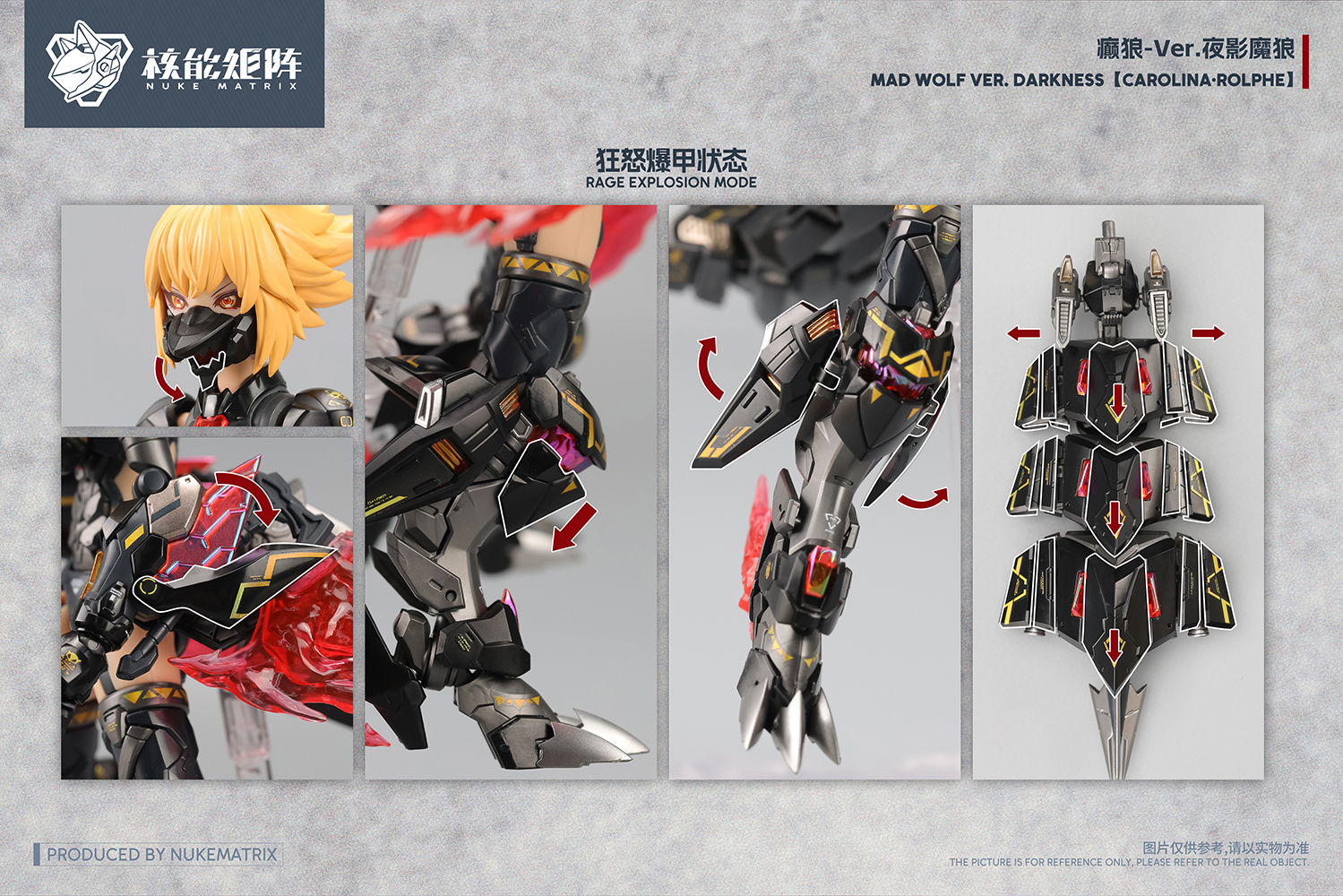 癫狼-Ver.夜影魔狼