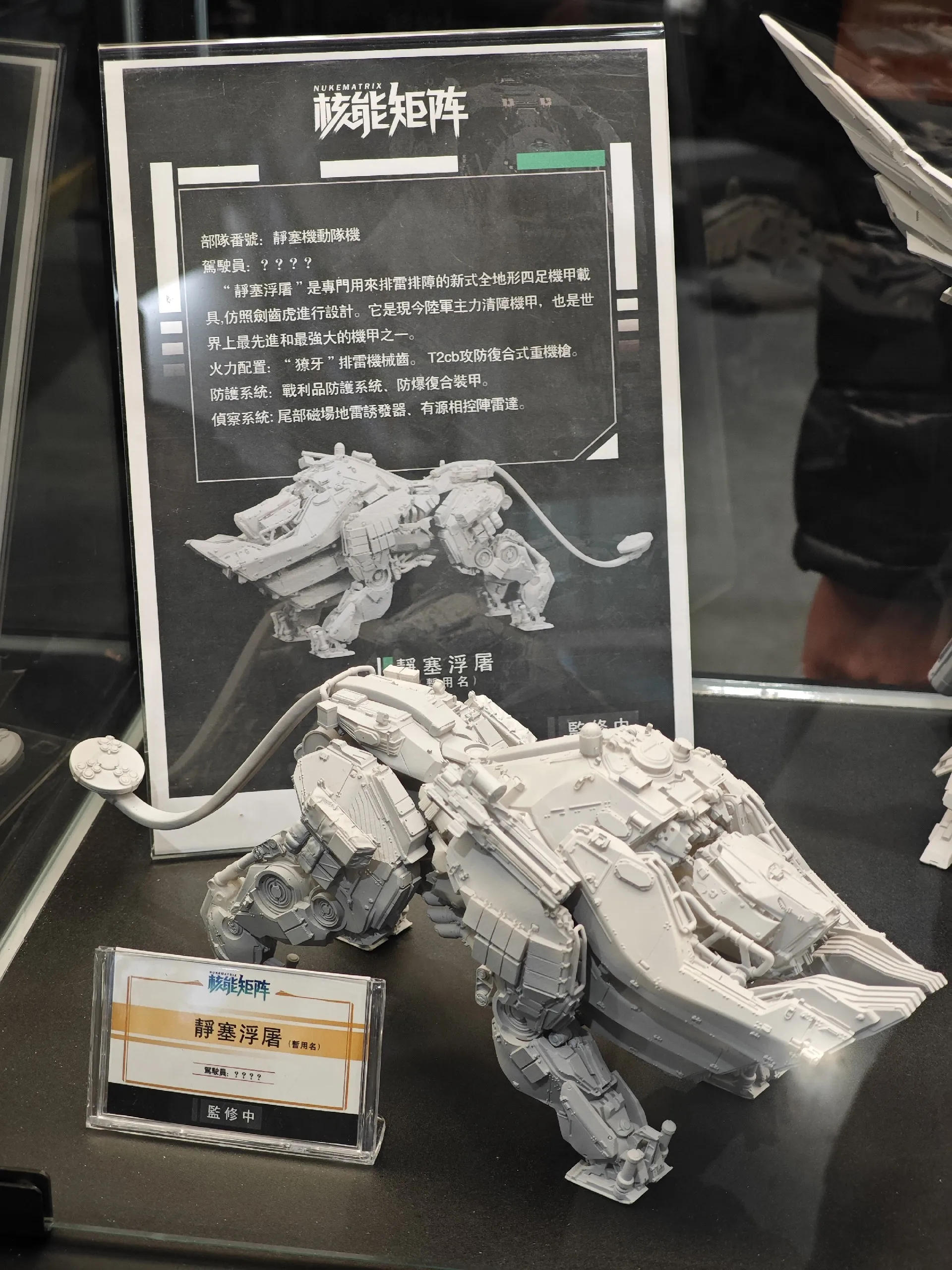 核能矩阵携新品出展第十三届台北国际动漫节